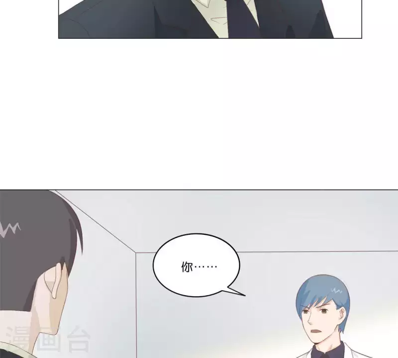 第312话 会面 第16页