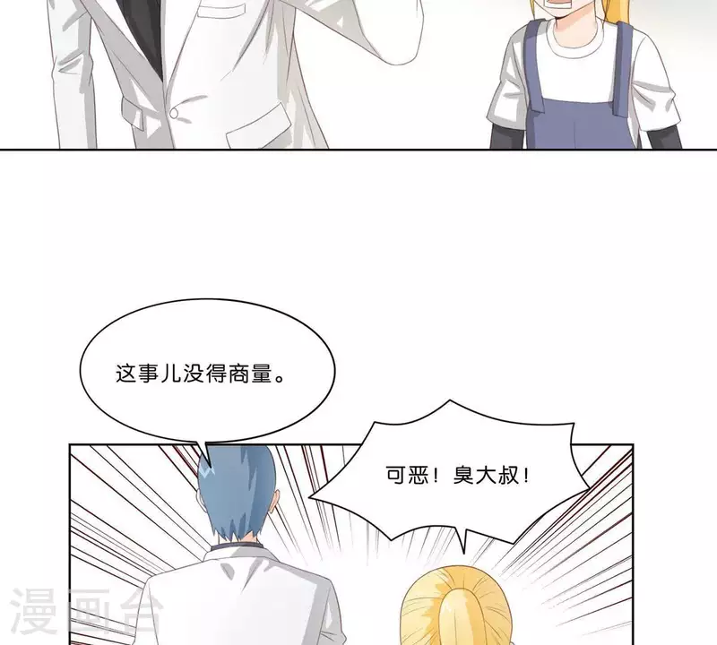 第312话 会面 第24页