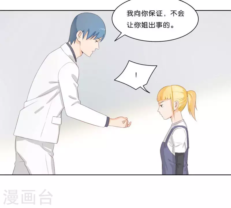 第312话 会面 第27页