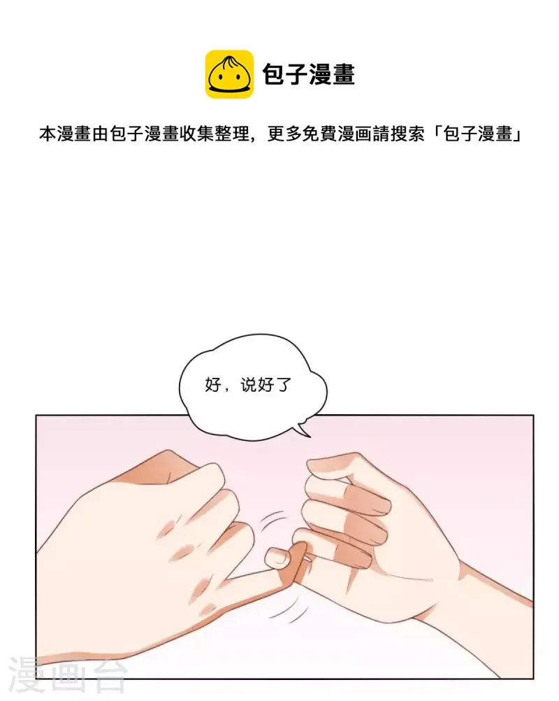 第312话 会面 第29页