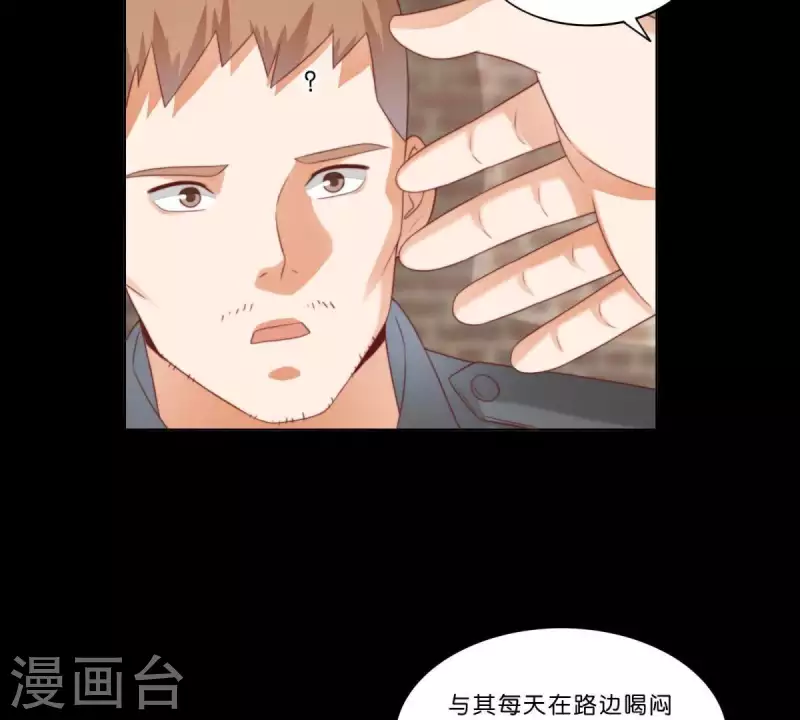 第312话 会面 第33页