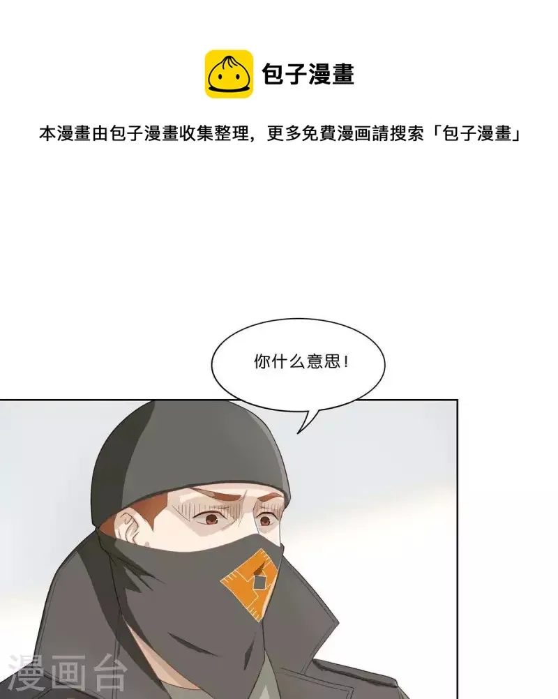 第311话 兵分两路 第1页