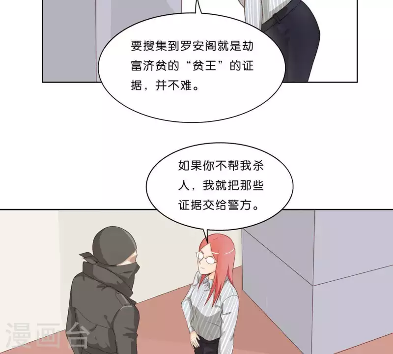 第311话 兵分两路 第3页