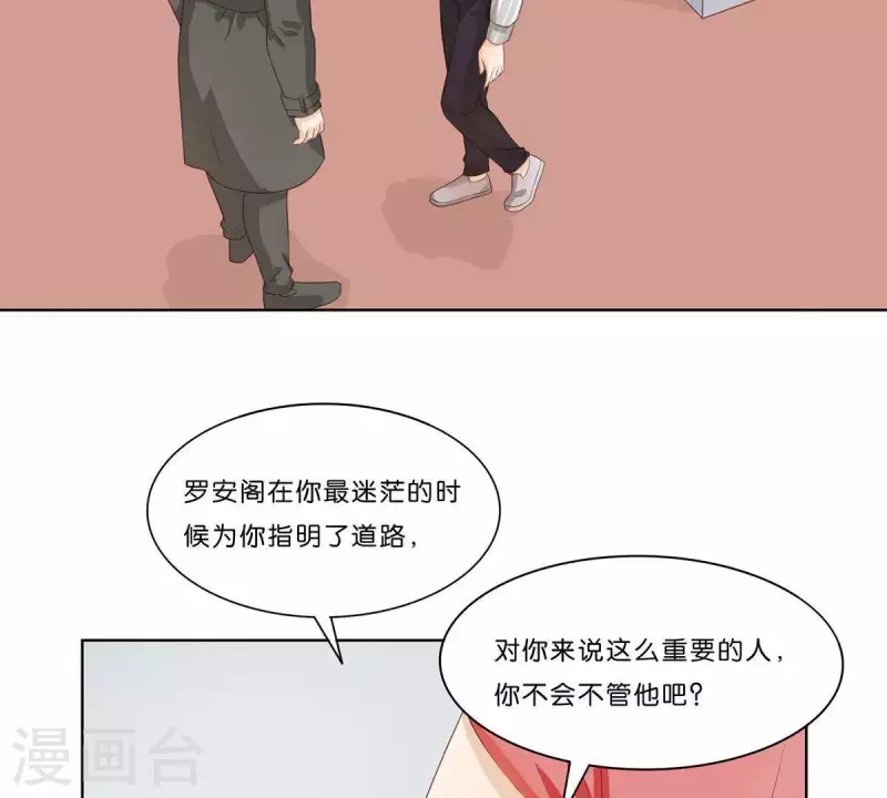 第311话 兵分两路 第4页