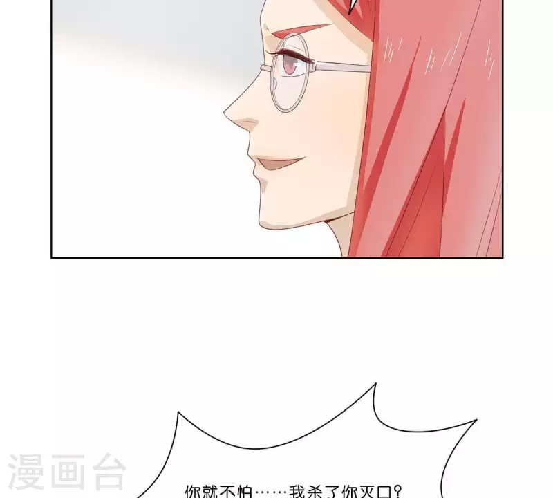 第311话 兵分两路 第5页
