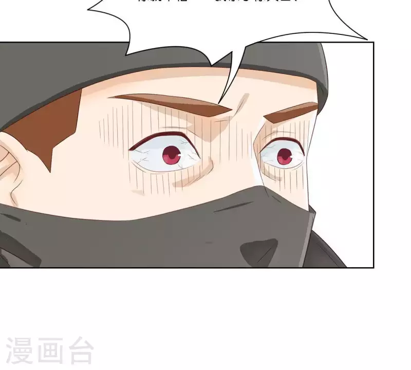 第311话 兵分两路 第6页