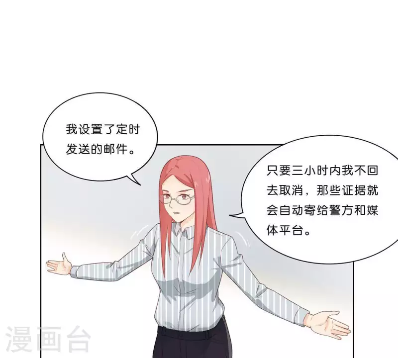 第311话 兵分两路 第8页
