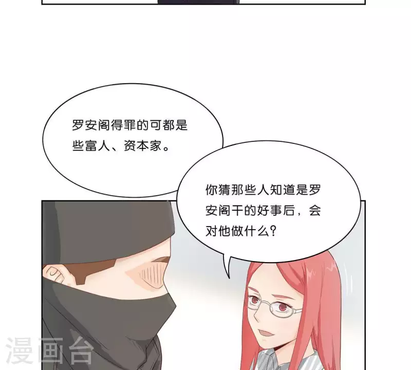第311话 兵分两路 第9页