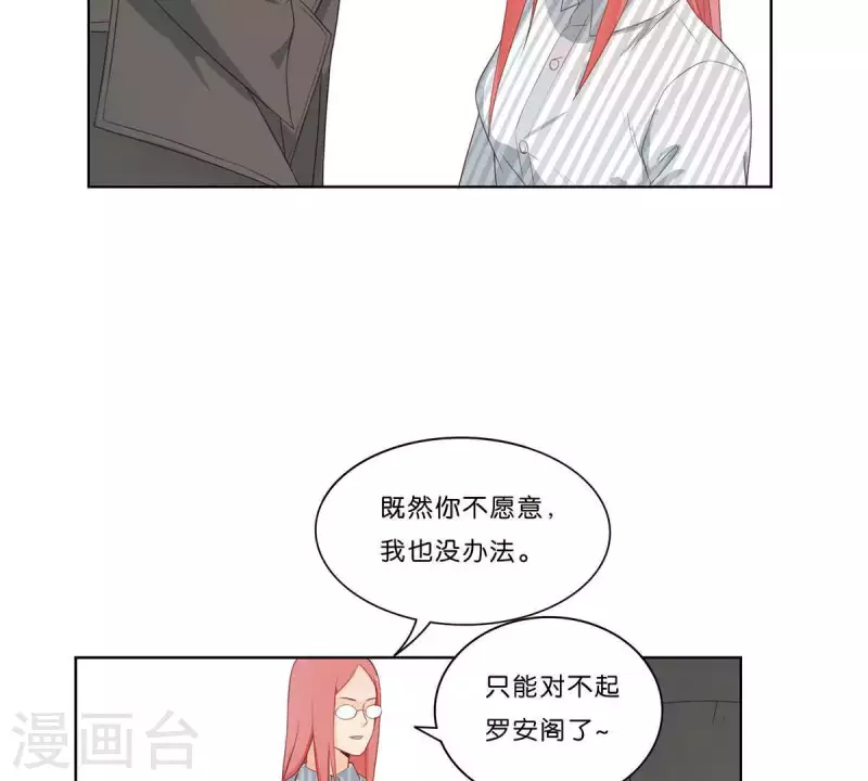 第311话 兵分两路 第10页