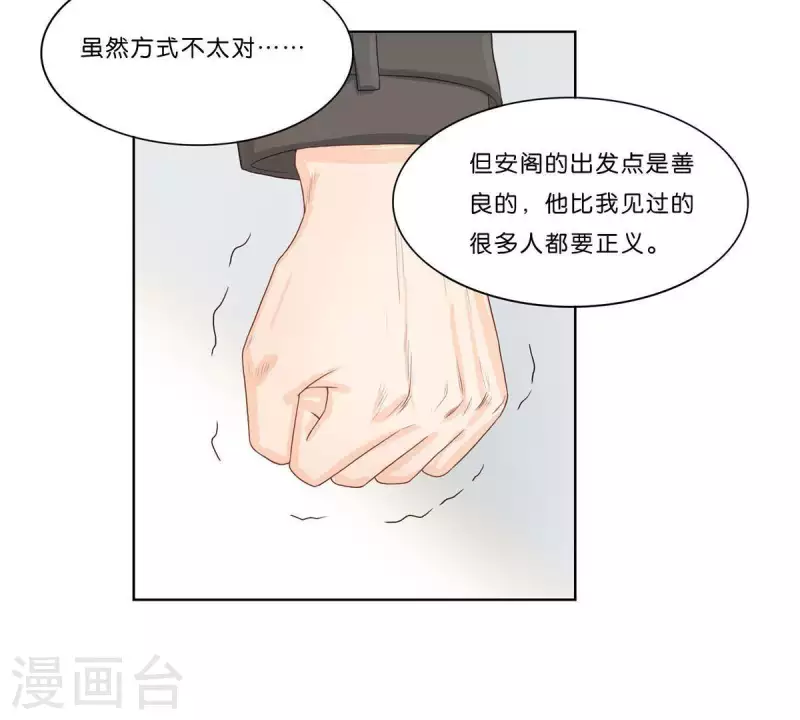 第311话 兵分两路 第13页