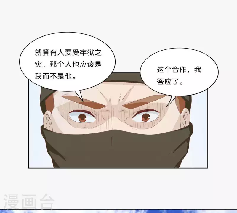 第311话 兵分两路 第15页