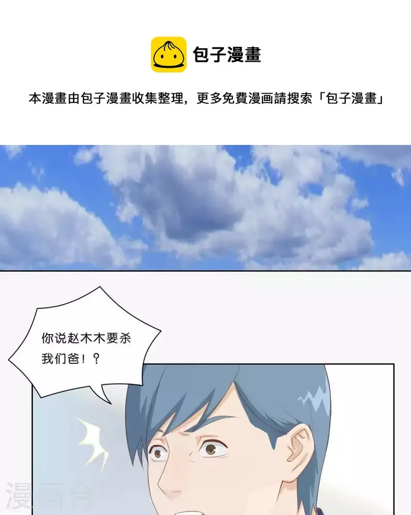 第311话 兵分两路 第17页
