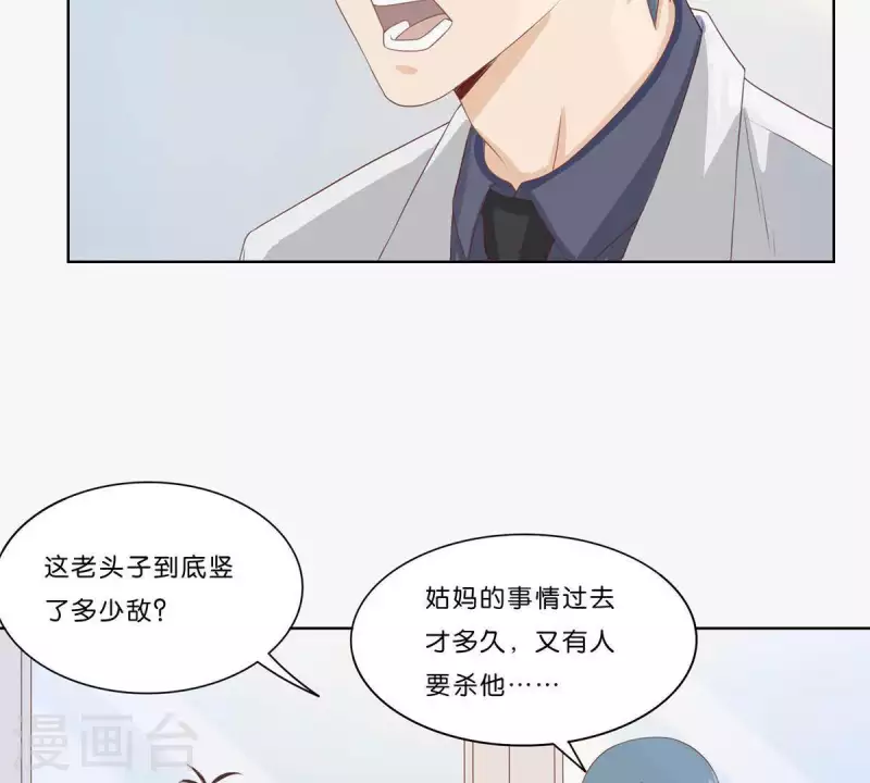 第311话 兵分两路 第18页
