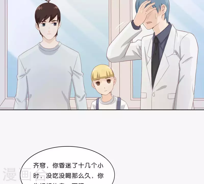 第311话 兵分两路 第19页