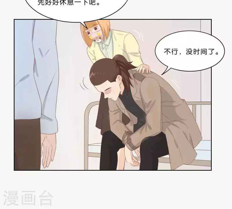 第311话 兵分两路 第20页