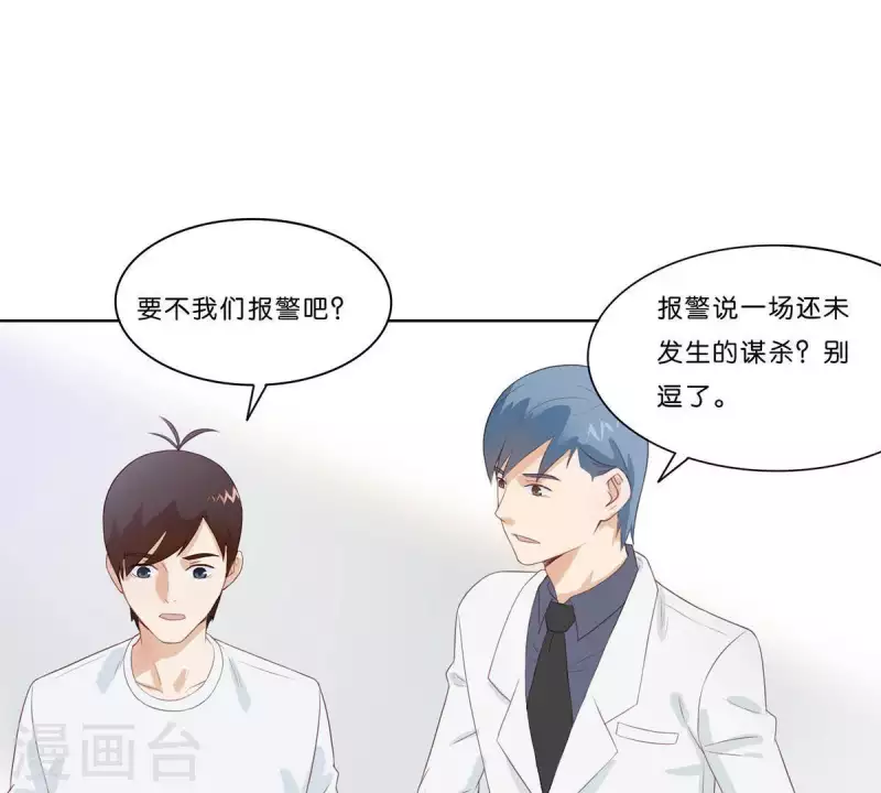 第311话 兵分两路 第22页
