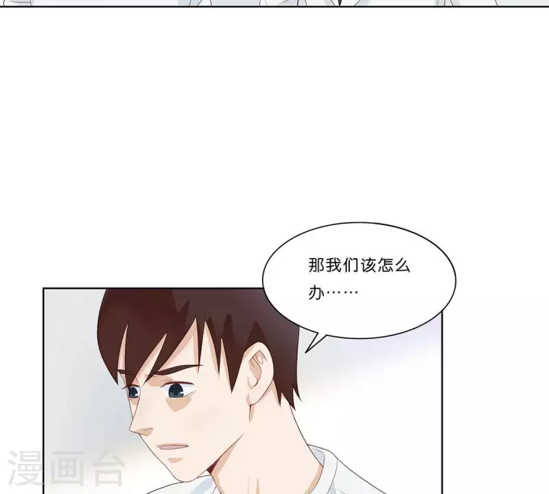 第311话 兵分两路 第23页