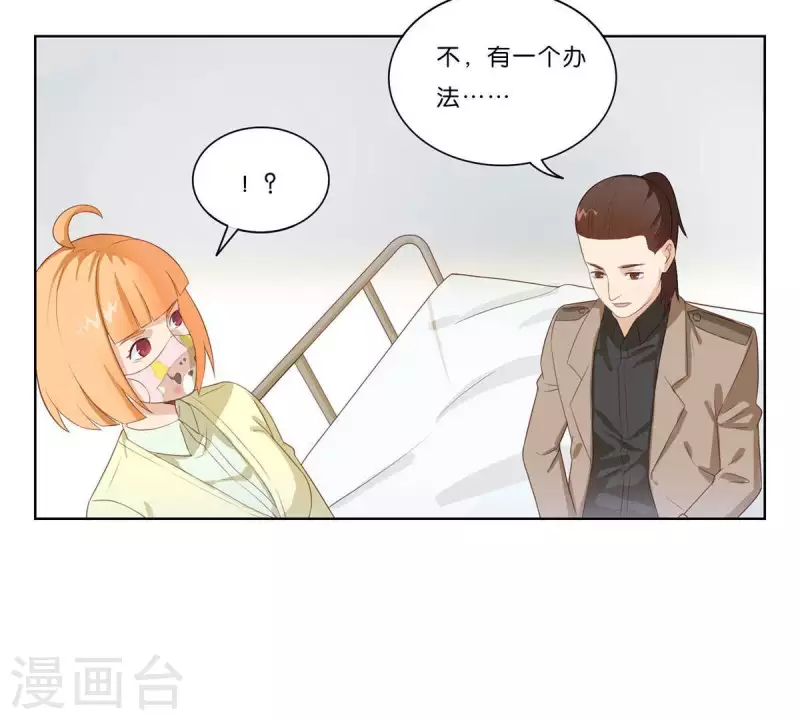 第311话 兵分两路 第27页
