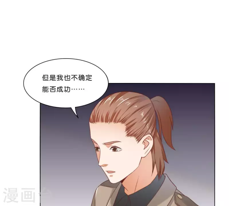 第311话 兵分两路 第29页