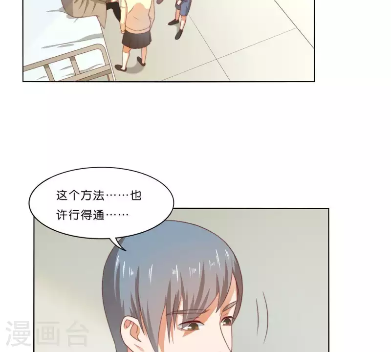 第311话 兵分两路 第31页