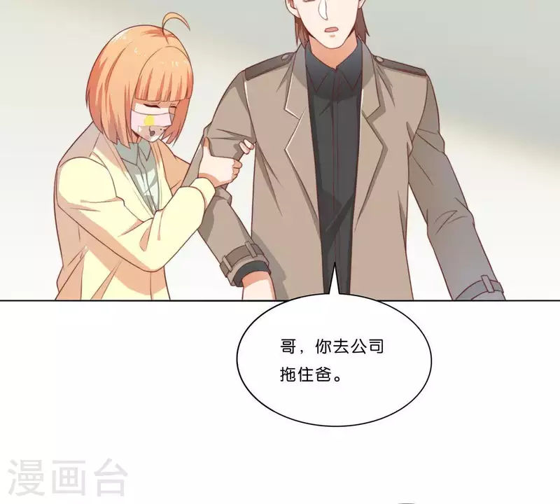 第311话 兵分两路 第33页