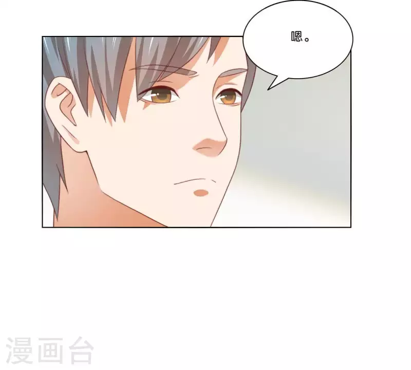 第311话 兵分两路 第34页