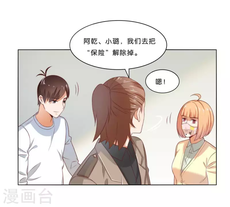 第311话 兵分两路 第36页