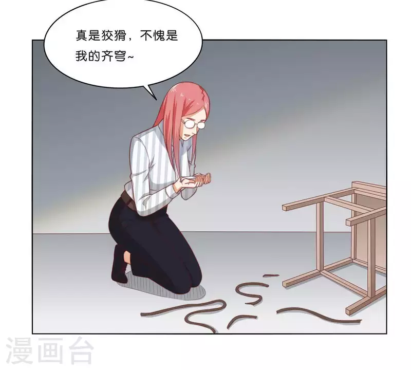 第311话 兵分两路 第40页