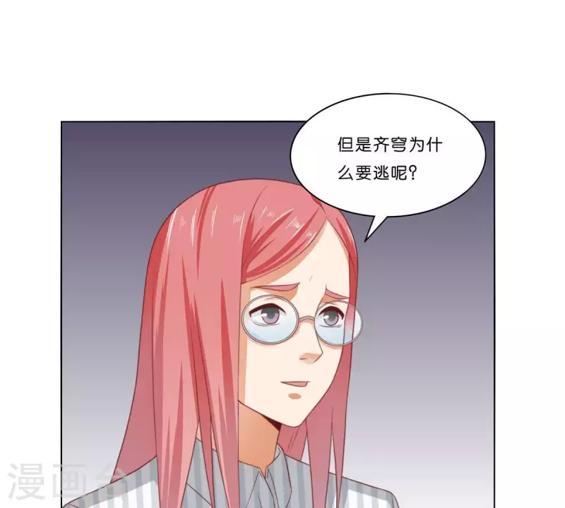 第311话 兵分两路 第41页