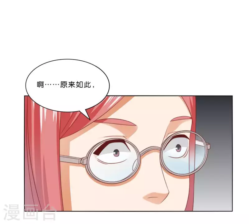 第311话 兵分两路 第43页