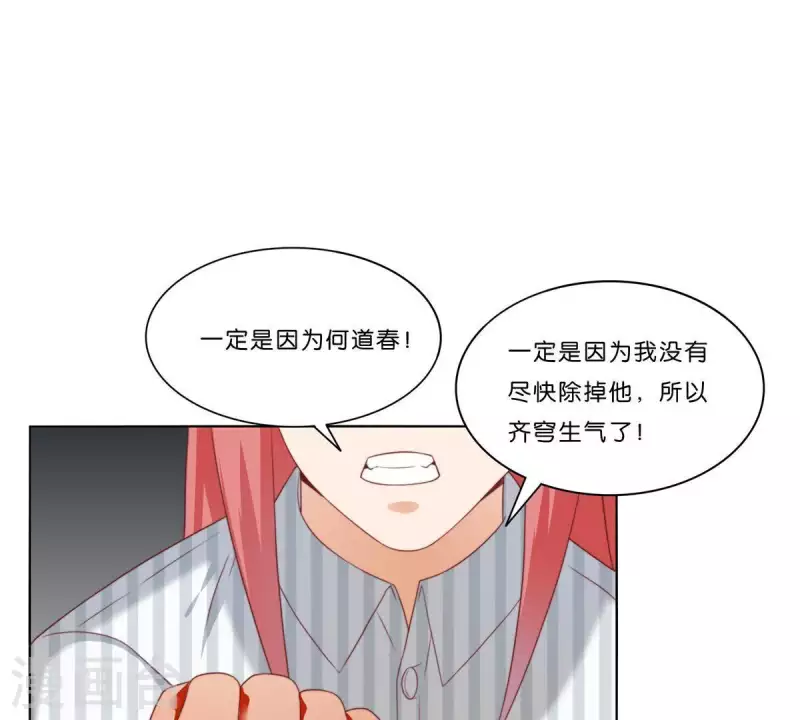 第311话 兵分两路 第44页