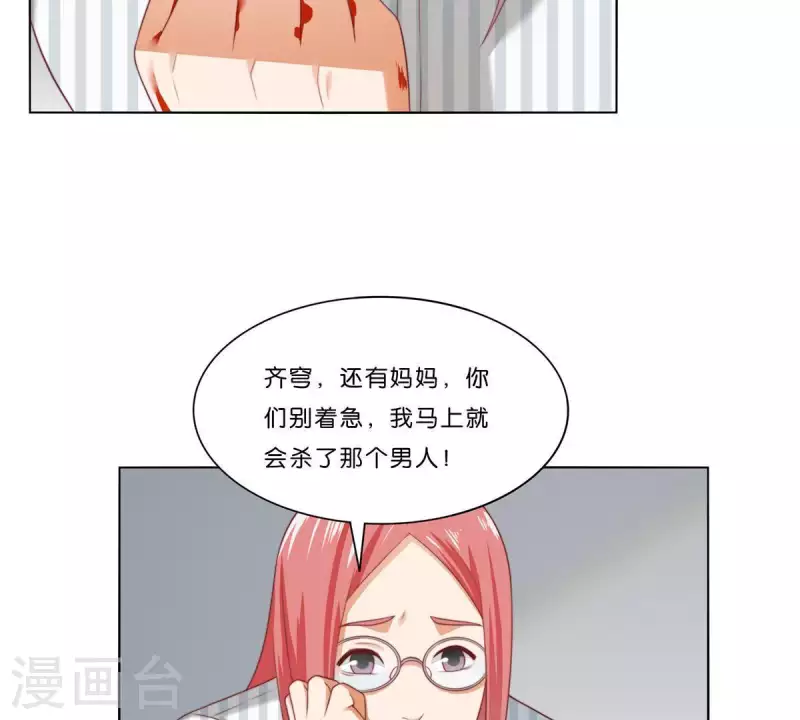 第311话 兵分两路 第45页