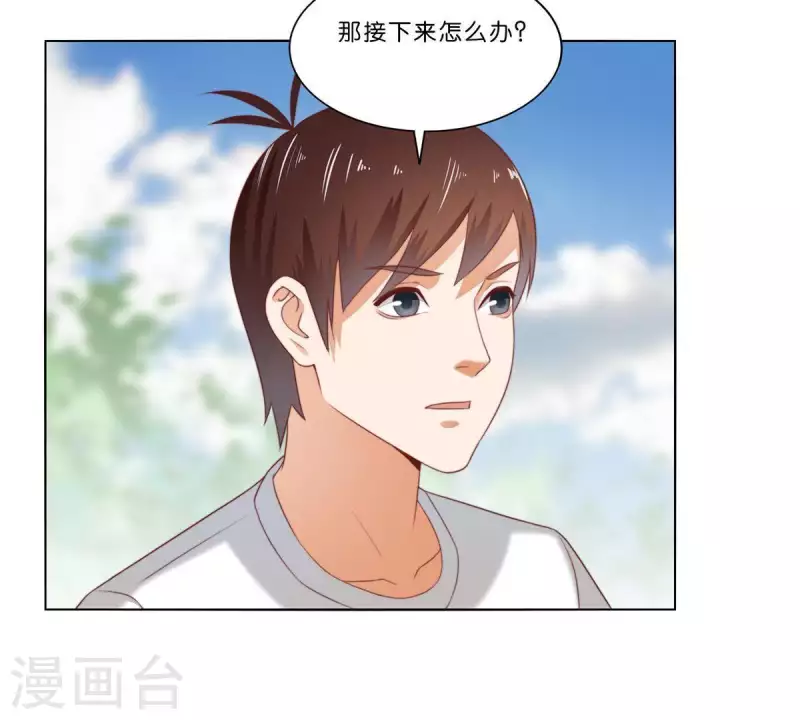 第311话 兵分两路 第48页