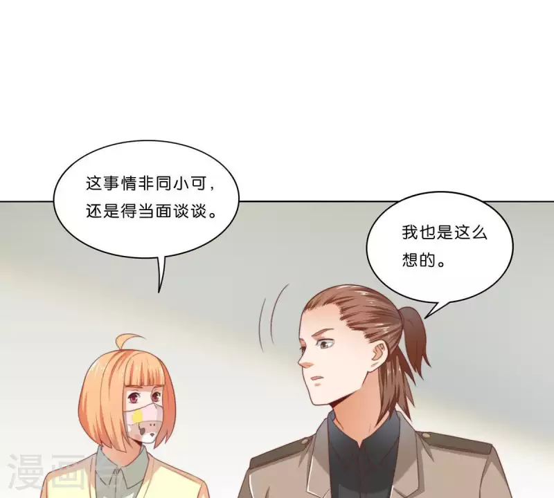 第311话 兵分两路 第50页