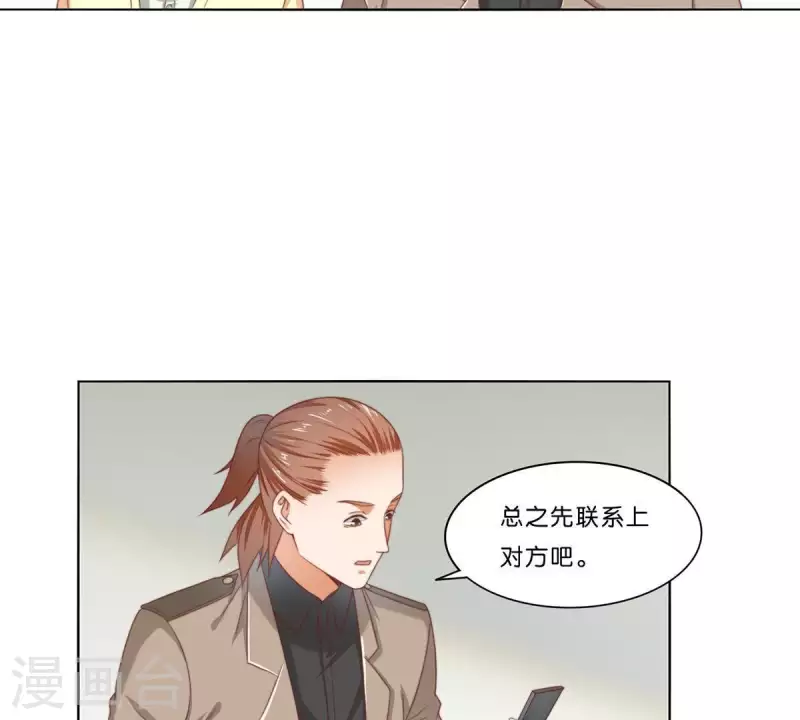 第311话 兵分两路 第51页