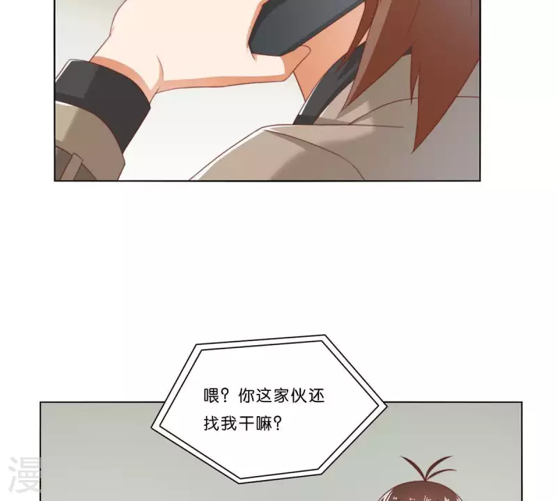 第311话 兵分两路 第53页
