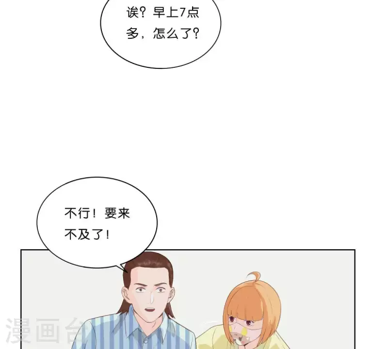 第310话 借刀 第10页