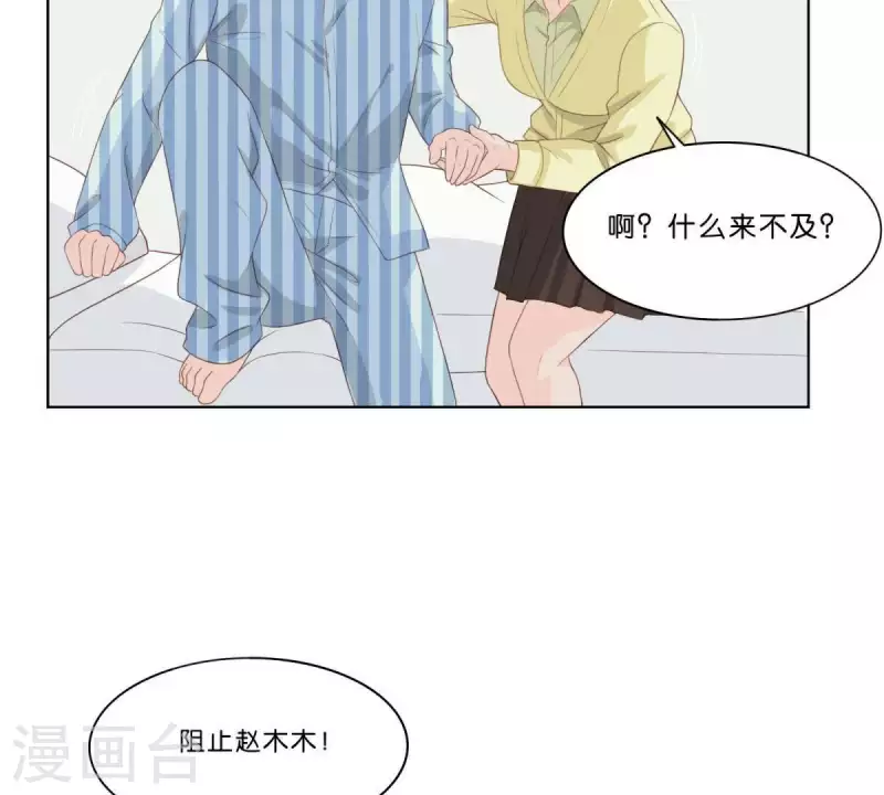 第310话 借刀 第11页