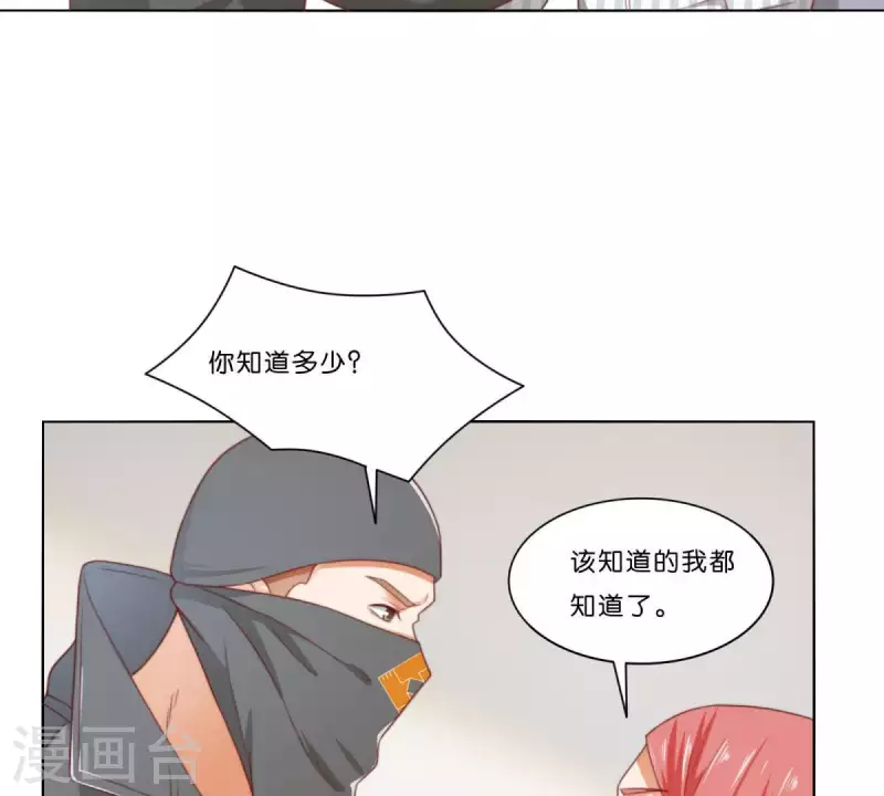 第310话 借刀 第44页