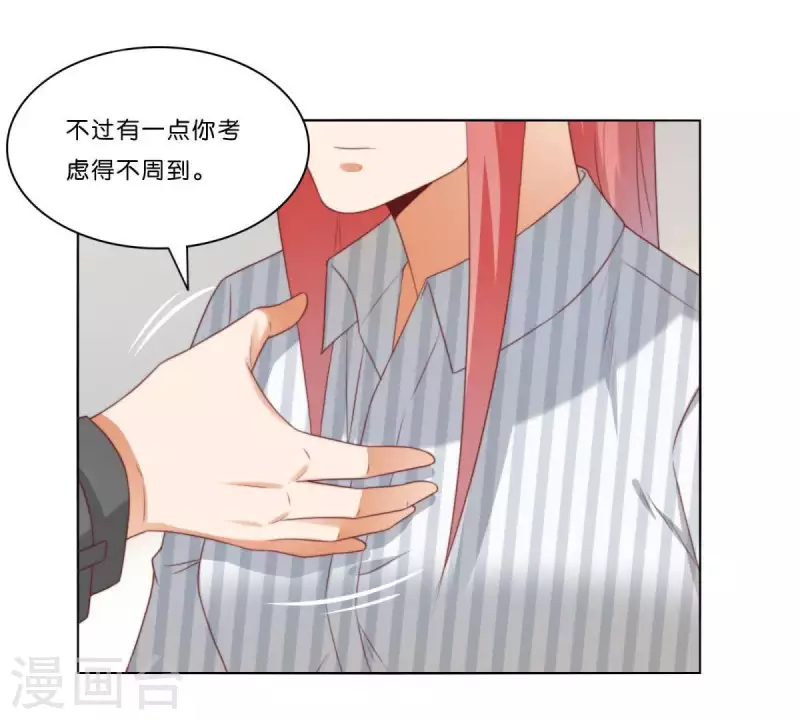 第310话 借刀 第48页