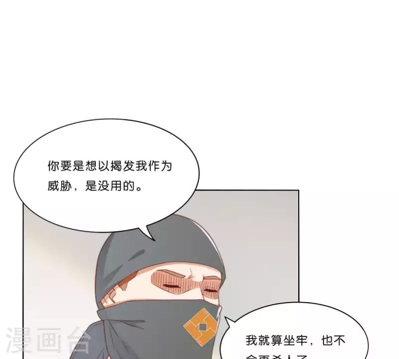 第310话 借刀 第51页