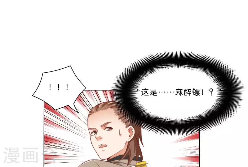 第309话 搜寻 第10页