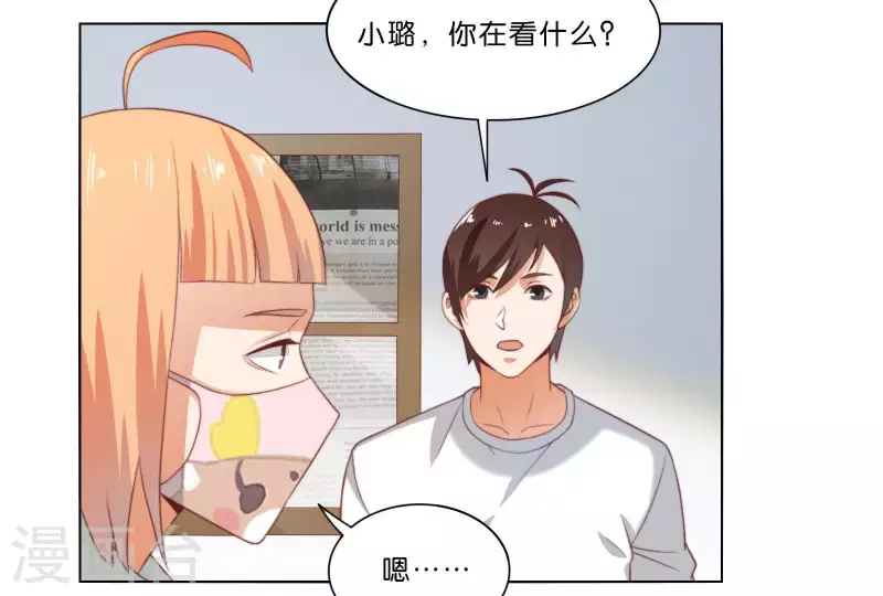 第309话 搜寻 第30页