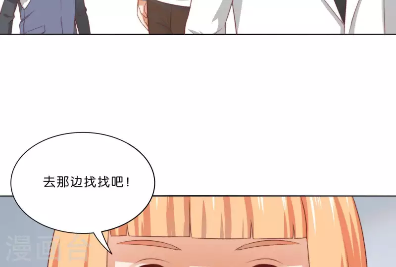 第309话 搜寻 第34页