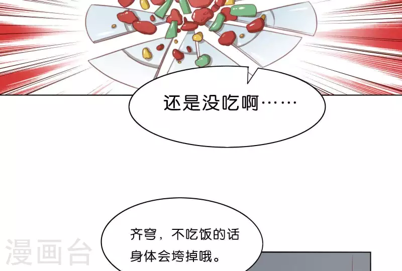 第308话 囚禁之所 第2页