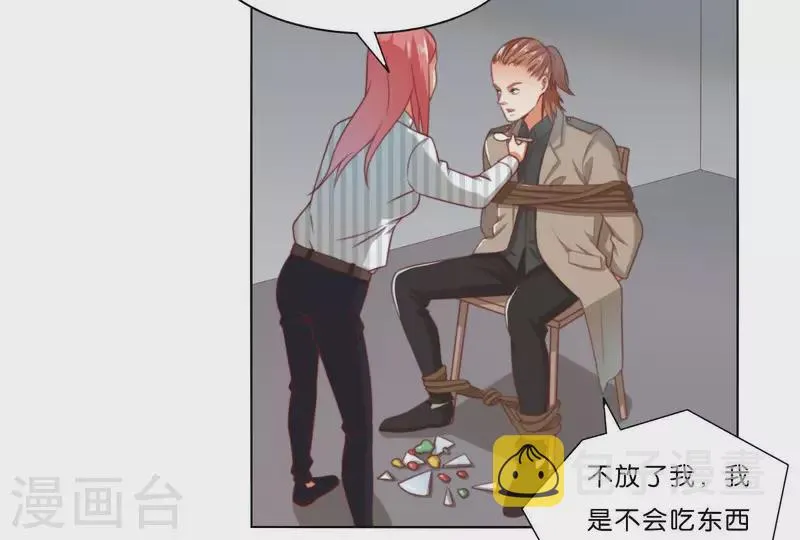 第308话 囚禁之所 第3页