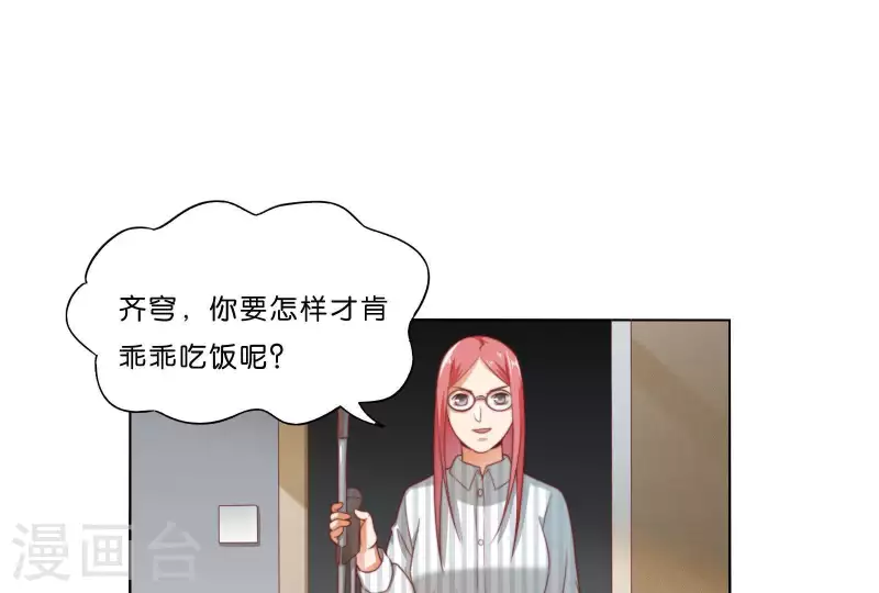 第308话 囚禁之所 第10页