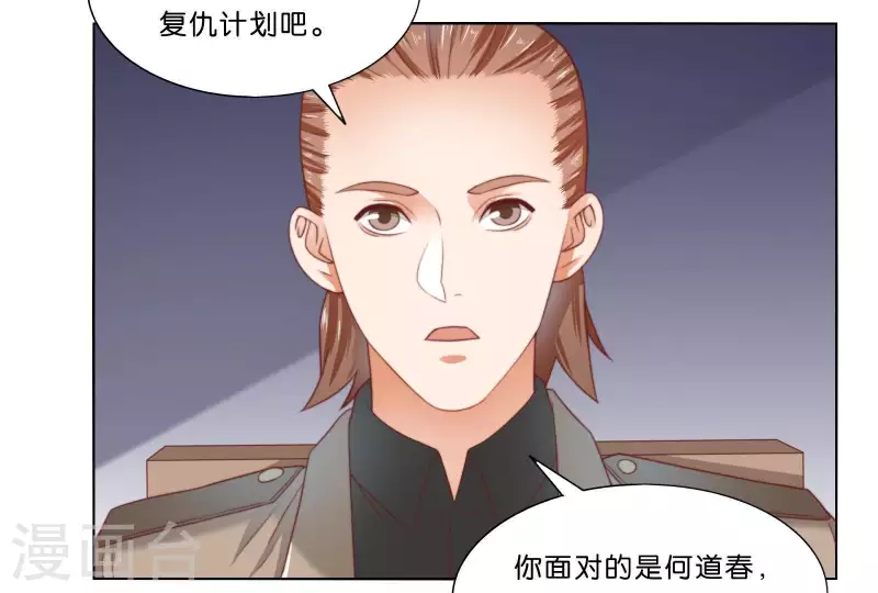 第308话 囚禁之所 第12页
