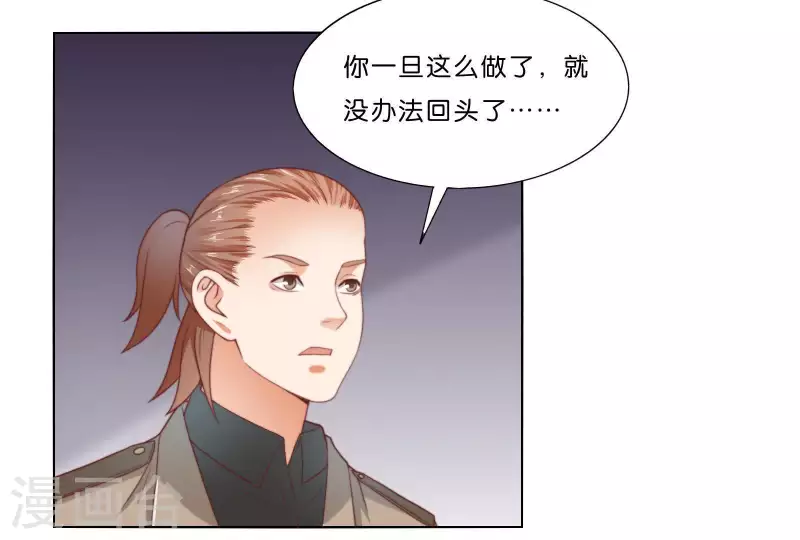 第308话 囚禁之所 第21页