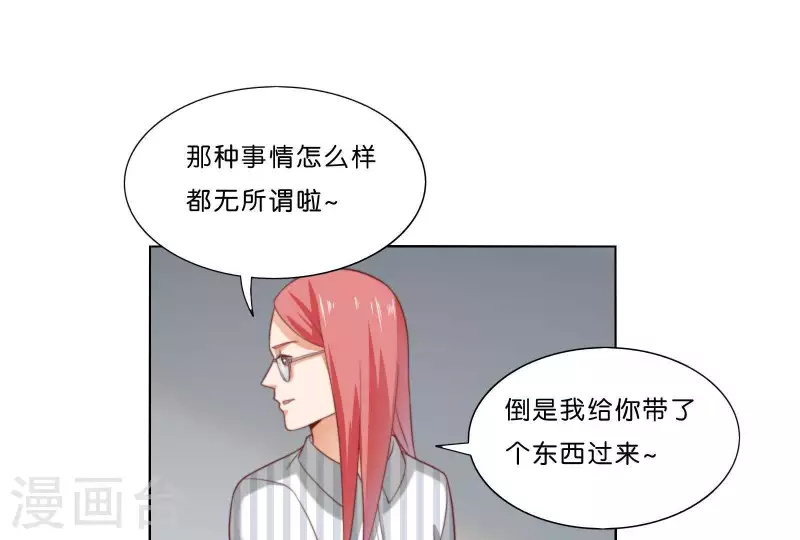 第308话 囚禁之所 第22页